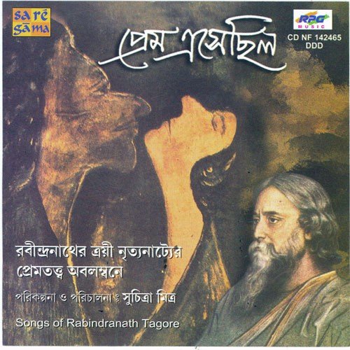 Prem Eshechilo - Songs Of Rabindranath Lopamudra Mitra MP3 Download